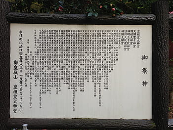 Landscape, Shrine, Billboard, day, outdoors, tree, close-up